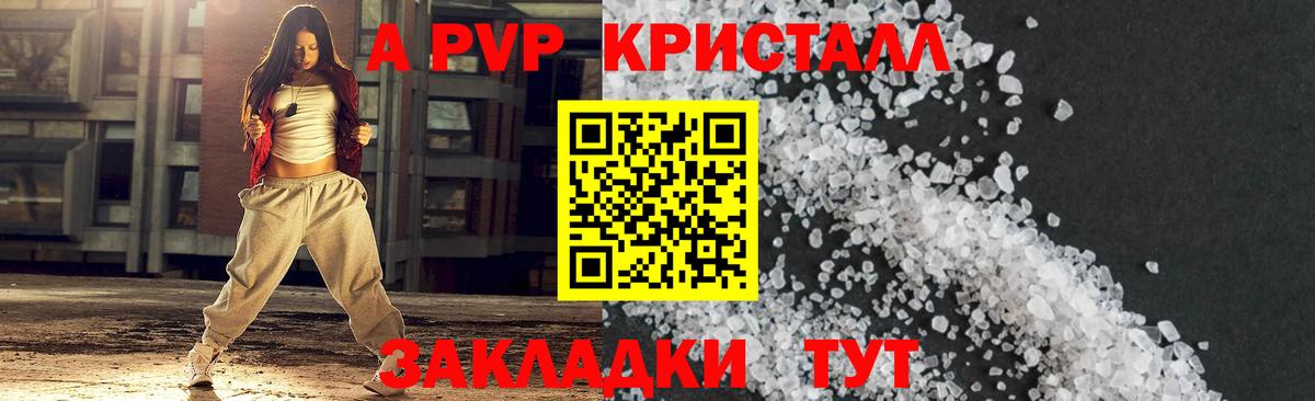 APVP Соль Первоуральск