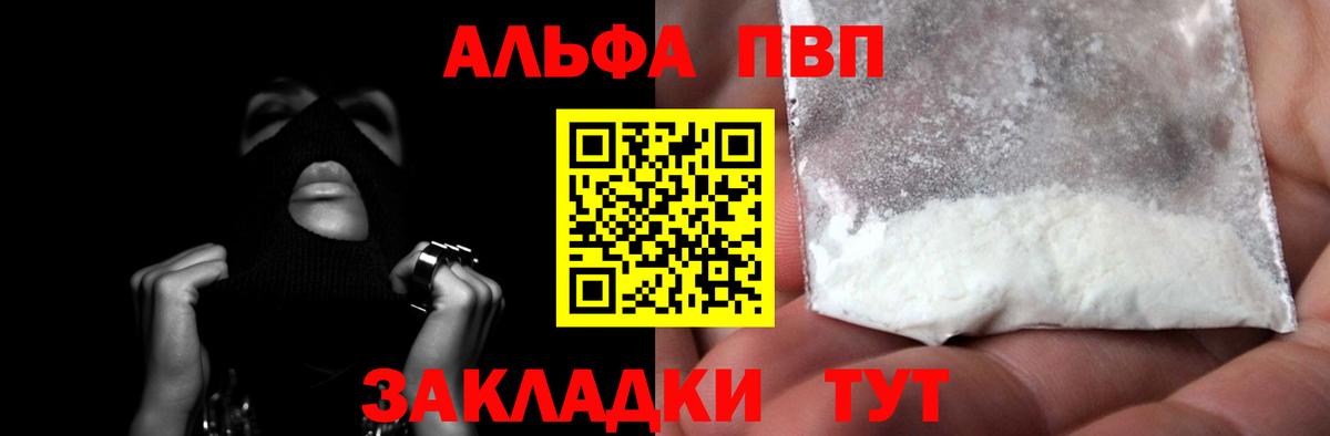 Alpha PVP  Альфа ПВП мука  Вход с VPN  Alpha-PVP крисы CK  Первоуральск  A-PVP Crystall 