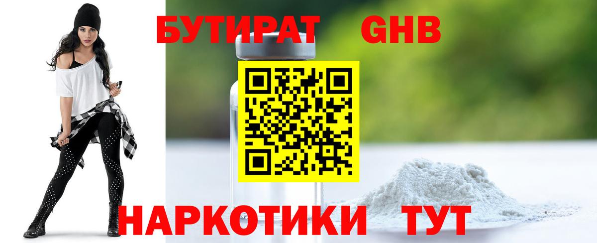 БУТИРАТ оксана Первоуральск