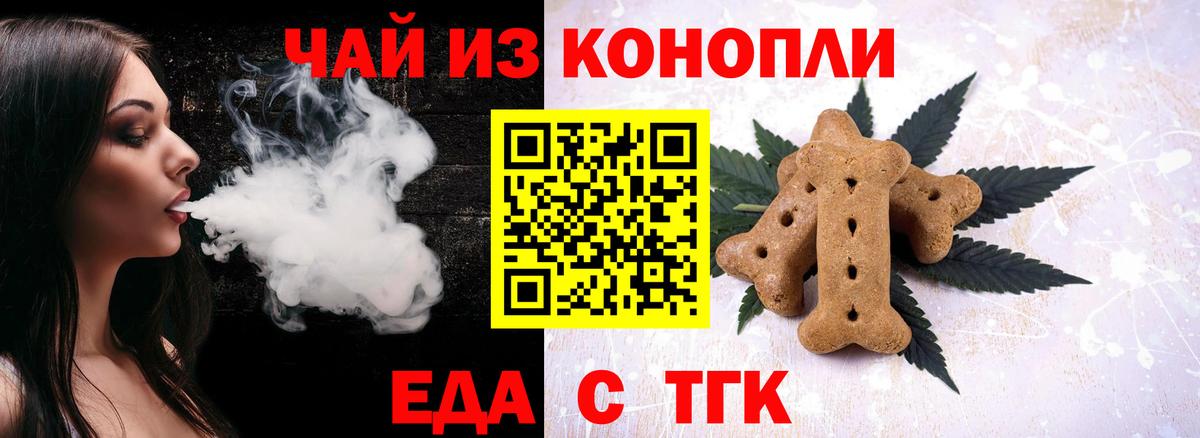 Первоуральск  Еда ТГК конопля  Вход с VPN 
