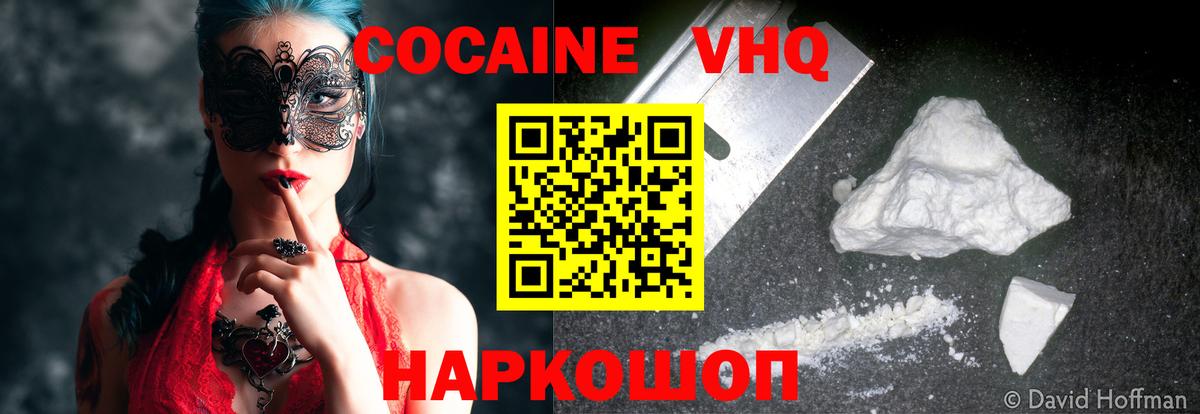 Cocaine FishScale  Вход с VPN  COCAIN  Первоуральск  Cocaine 97% 