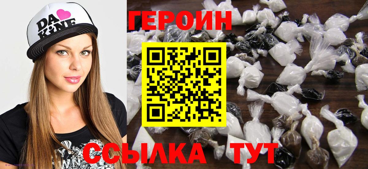 Первоуральск  Героин белый  Вход с VPN 