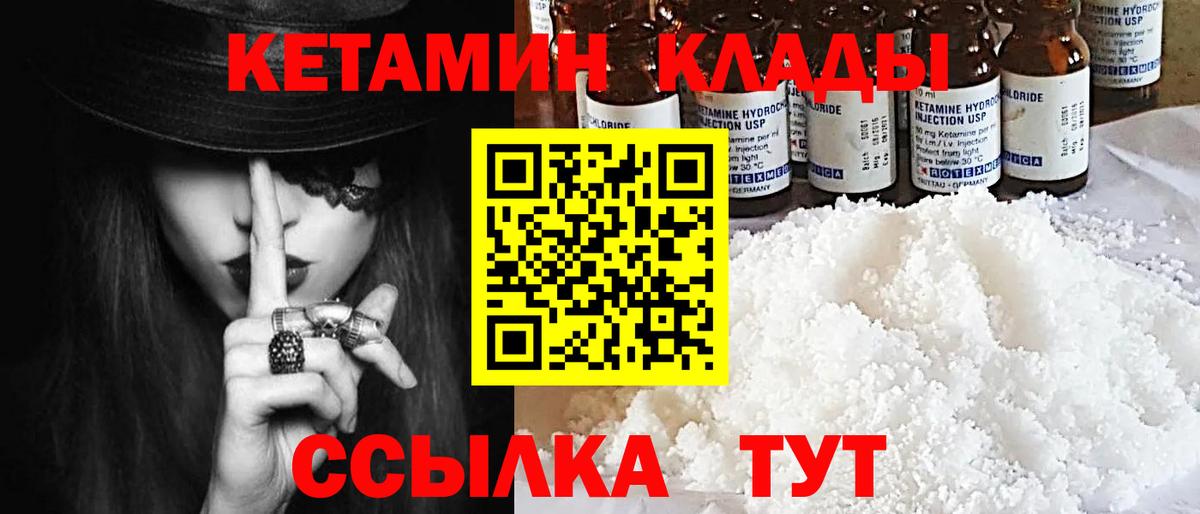 Первоуральск  КЕТАМИН ketamine  Вход с VPN 