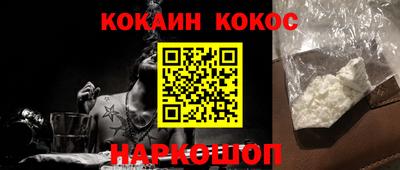 кокаин колумбия Можайск