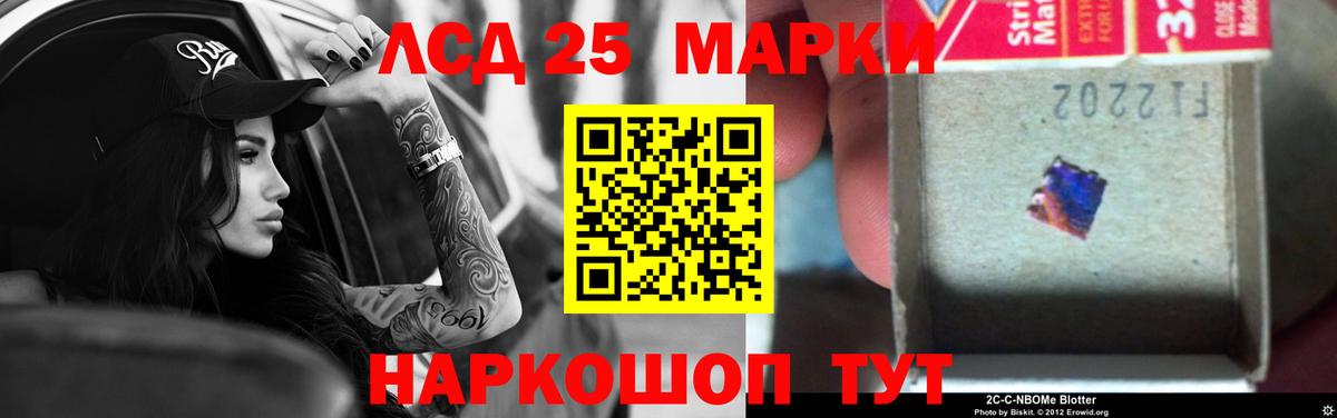 Лсд 25 экстази ecstasy Первоуральск