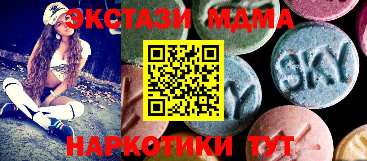 MDMA  Вход с VPN  Первоуральск  MDMA VHQ  MDMA VHQ 