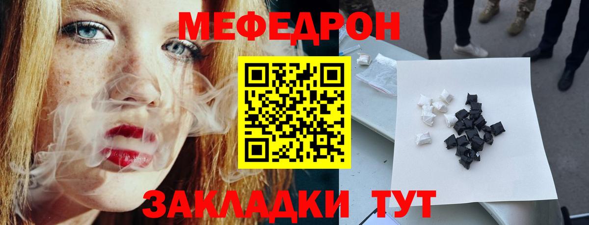 Первоуральск  МЯУ-МЯУ мука  Вход с VPN  МЯУ-МЯУ  Мефедрон мяу мяу 