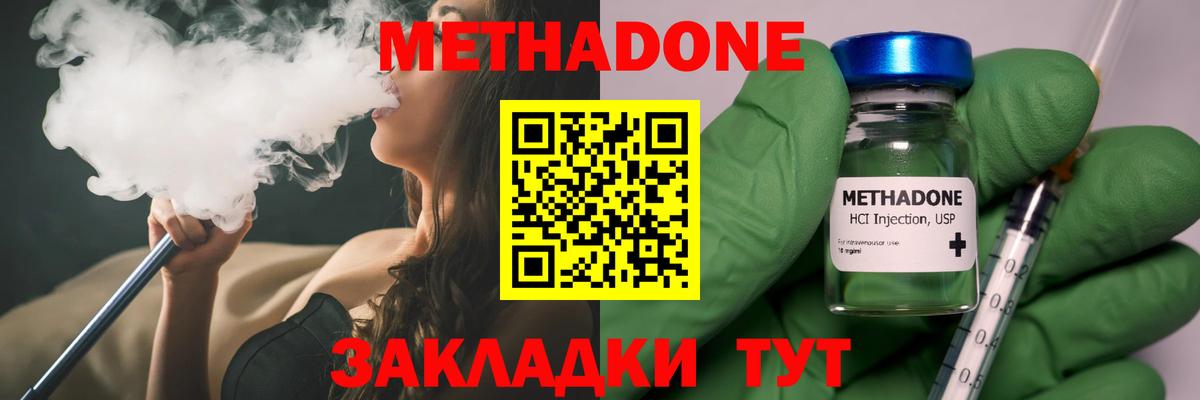 Первоуральск  МЕТАДОН белоснежный  Вход с VPN  Метадон VHQ 